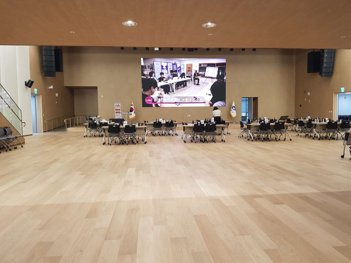 광진구청 대강당홀