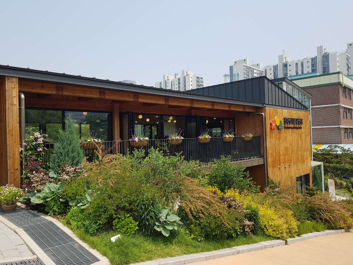 초안산 가드닝센터