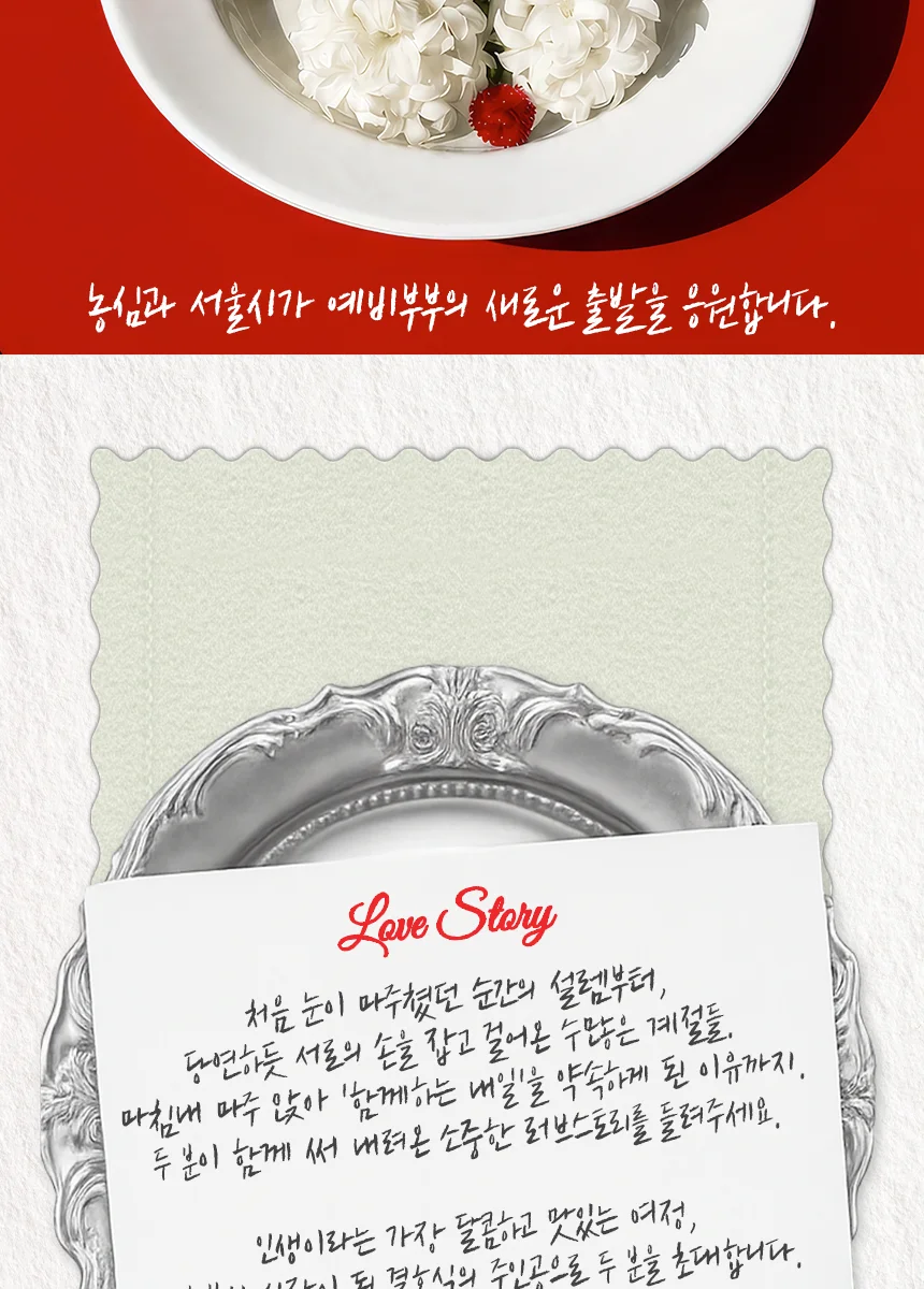 농심x더아결 캠페인 페이지 컨텐츠 02